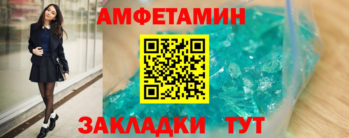 Самара  АМФЕТАМИН  Вход с VPN  АМФ Розовый 