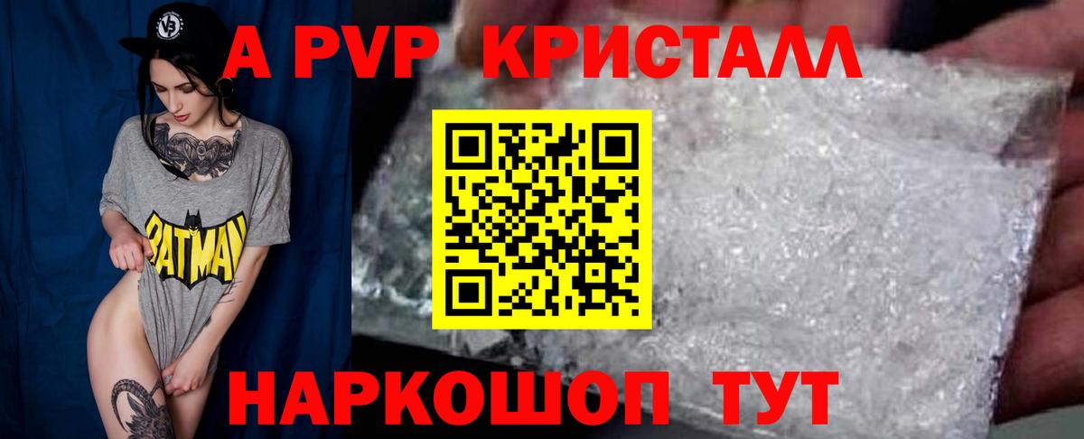 Alfa_PVP СК  A-PVP СК  A PVP крисы CK  Вход с VPN  Самара 
