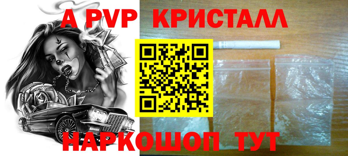 Alpha-PVP СК Самара