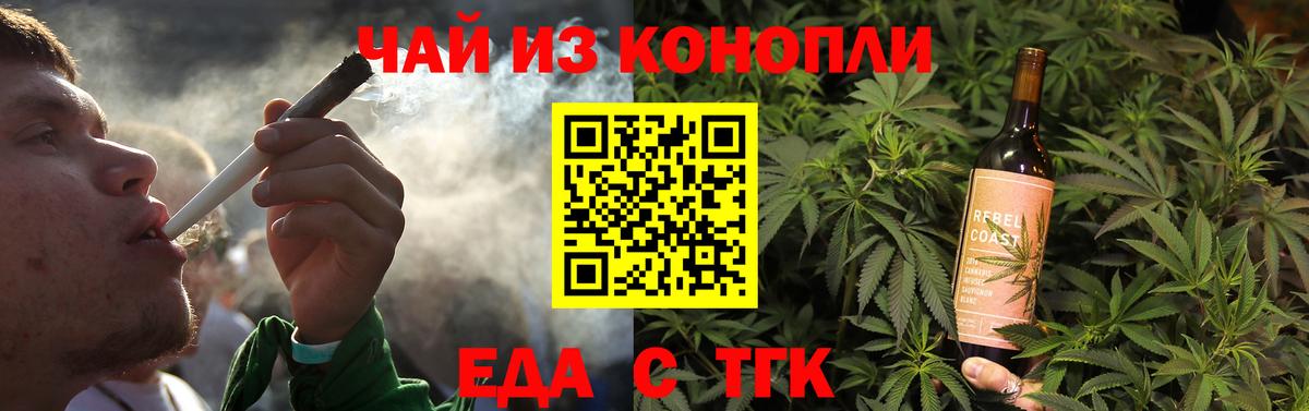 Печенье с ТГК конопля  Вход с VPN  Самара 
