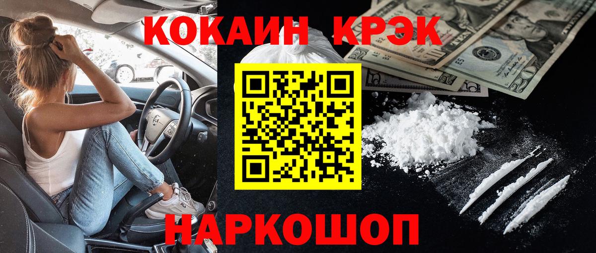 Кокаин Колумбийский Самара