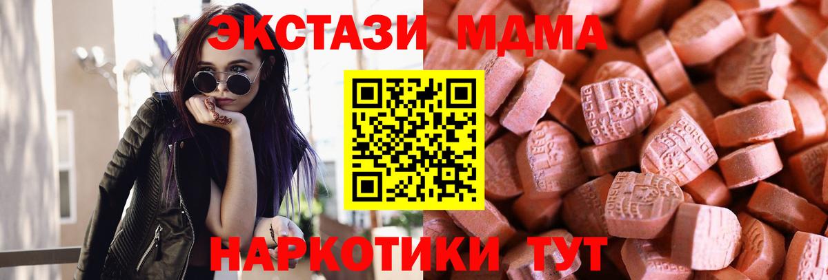 Экстази  Ecstasy ешки  Вход с VPN  Самара 