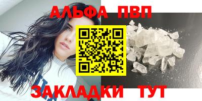 apvp Пенза