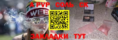 apvp Пенза
