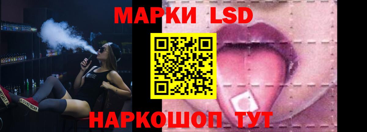ЛСД экстази кислота Самара