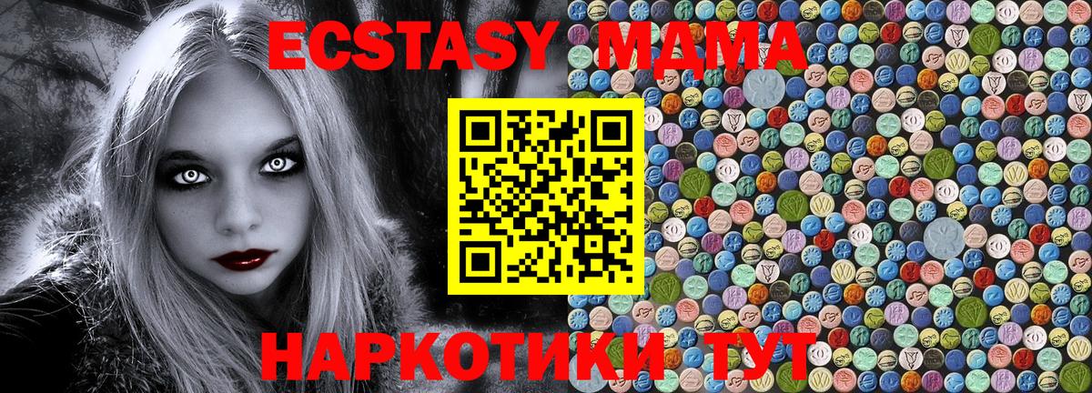 МДМА  MDMA молли  МДМА молли  Вход с VPN  Самара 