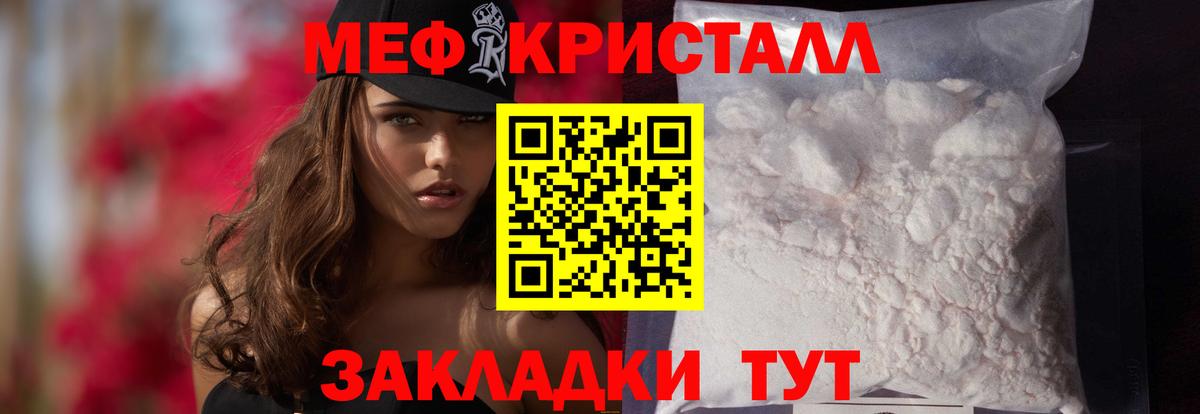МЕФ мука Самара
