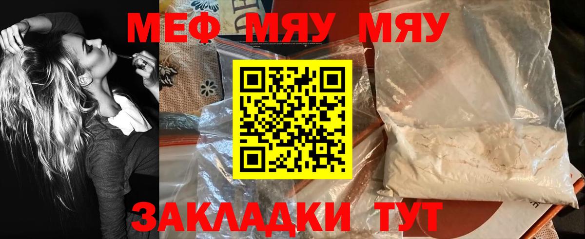 МЕФ VHQ  МЯУ-МЯУ мука  МЕФ  Самара  мега маркетплейс  Вход с VPN 