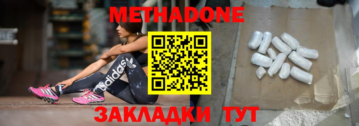 МЕТАДОН кристалл  блэк спрут онион  Самара  это клад  Метадон кристалл  Вход с VPN 