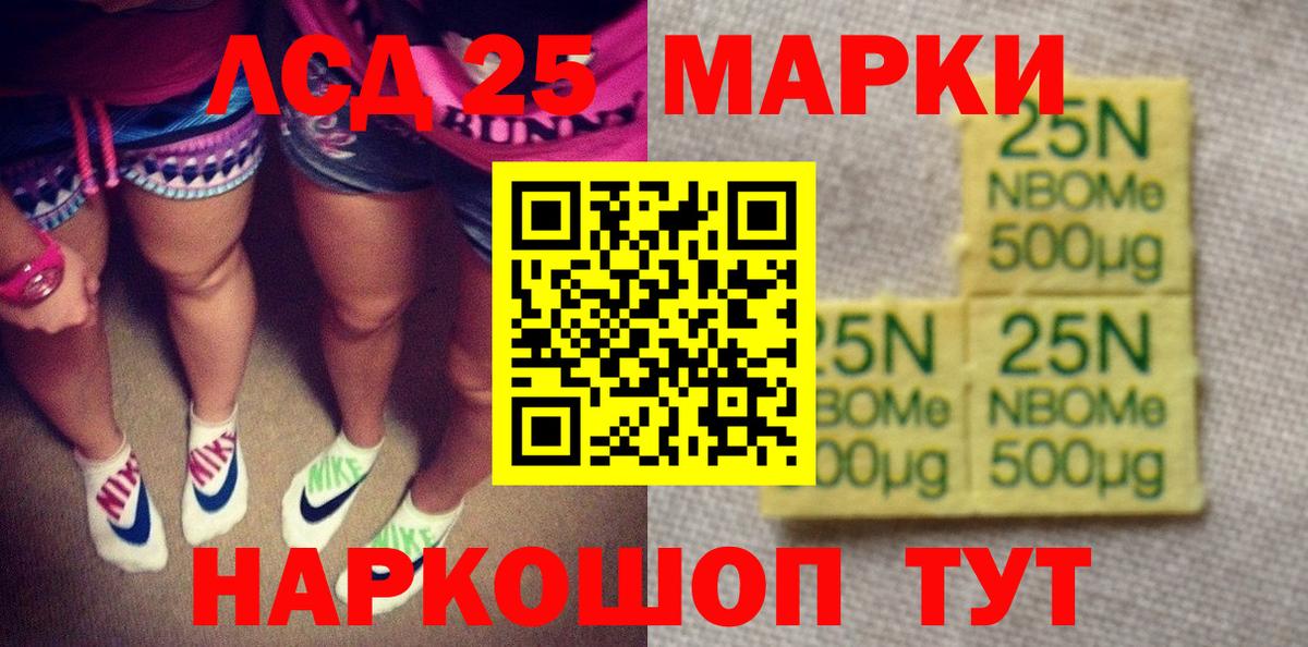 Наркотические марки  Наркотические марки 1500мкг  Вход с VPN  Самара 